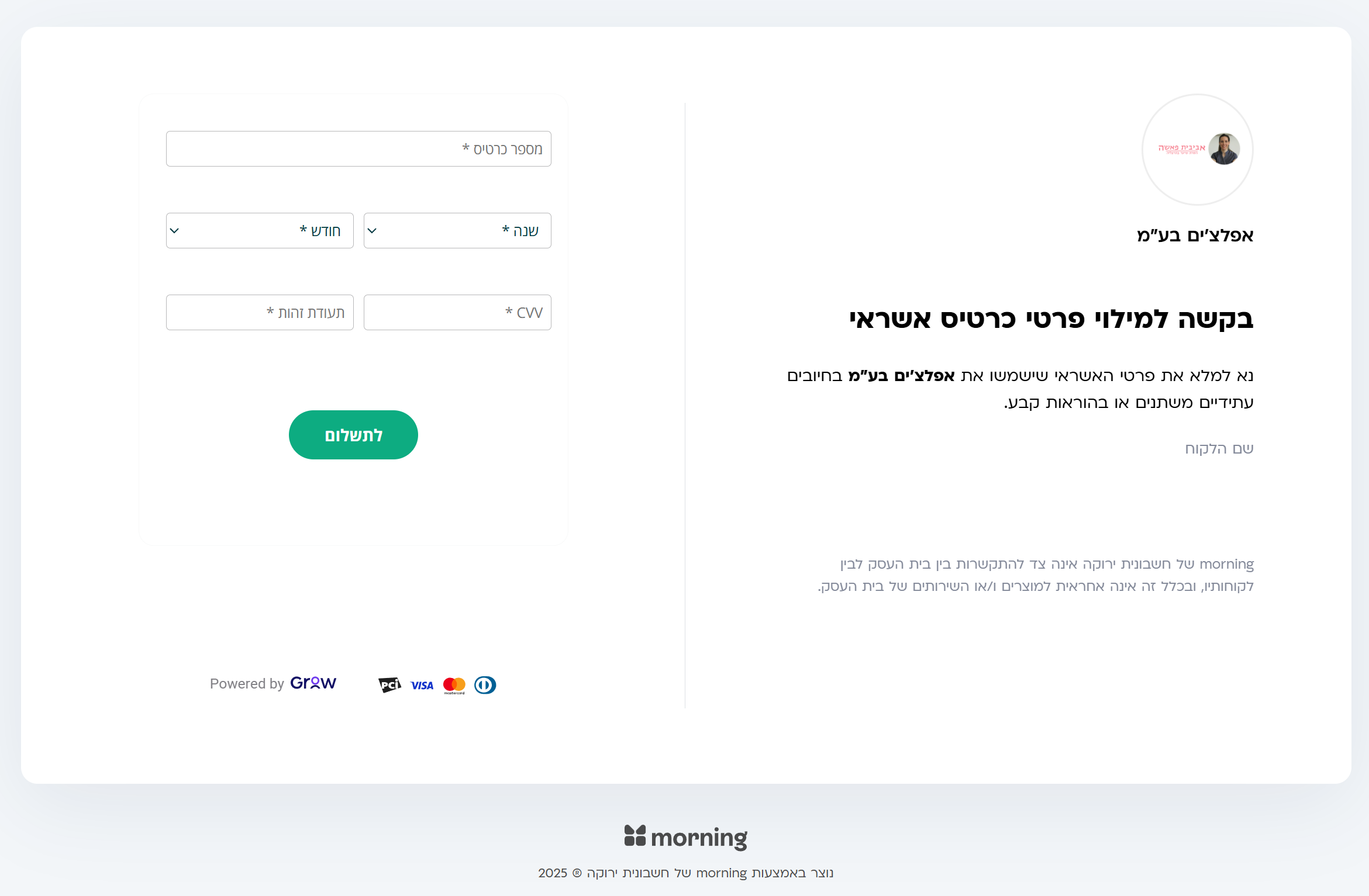 טופס לדוגמה
